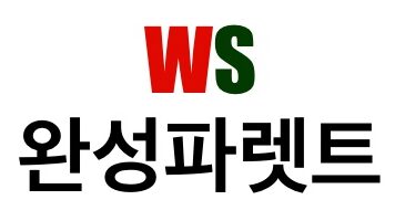 cropped 완성파렛트.jpg